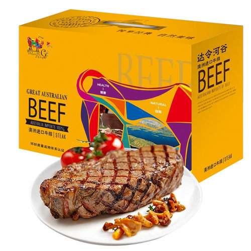 达令河谷牛排礼盒牛肉谷饲