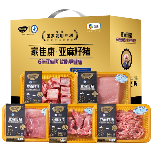 【礼券/现货】中粮 家佳康亚麻籽猪肉礼盒A款1720g 春节大礼包