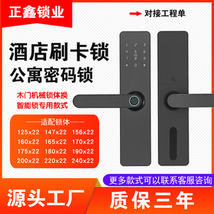 酒店刷卡锁指纹锁木门电子锁慧享密码锁公寓民宿蓝牙密码锁通通锁