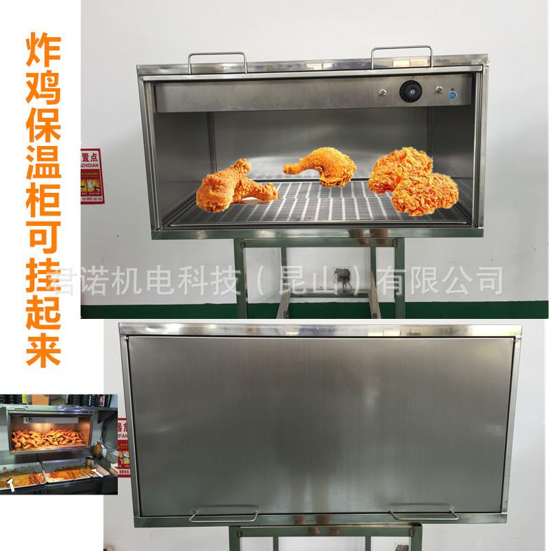 炸鸡腿保温柜后厨保温展示柜鸡翅恒温柜可定不同尺寸不锈钢
