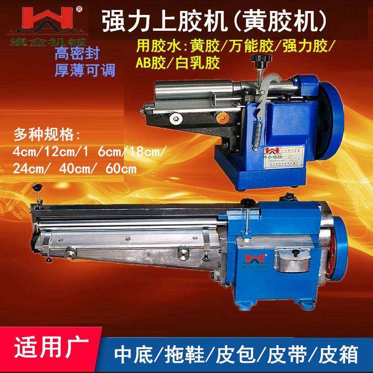 黄胶机过胶机玻璃瓶黄胶机密封式黄胶机皮革上胶机,五金/工具,其他机械五金,淘宝优惠券,粉丝福利购,淘宝优惠卷