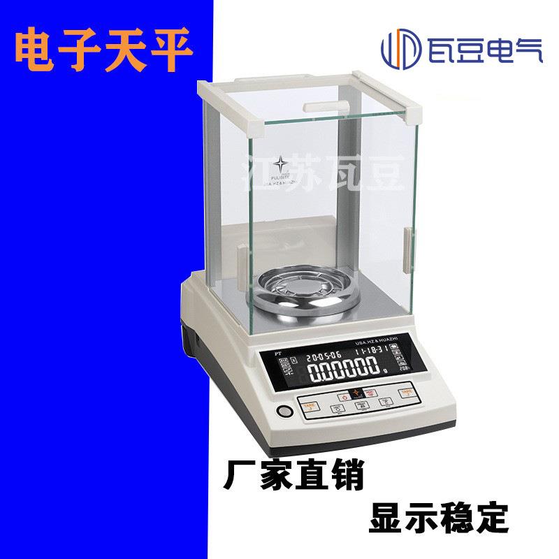 电子天平1mg万分位天平普力斯特200g电子天平0.01g实验室天平