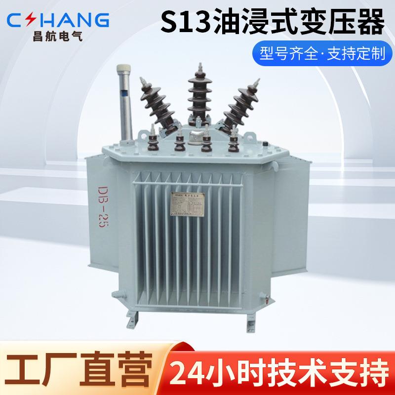 S13油浸式变压器1000kva油浸式变压器油浸式电力配电变压器2000w