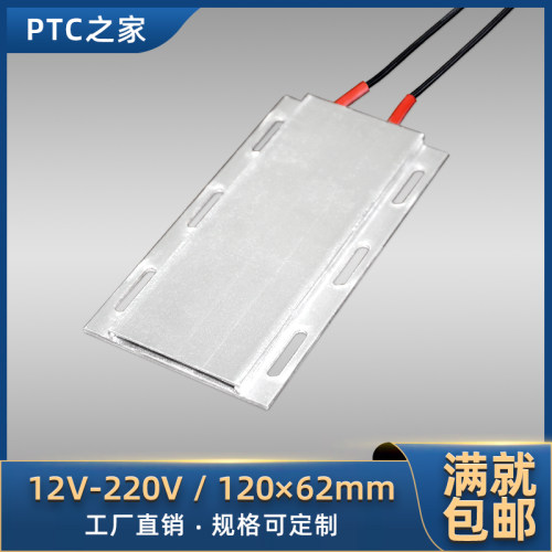 PTCYIDU12V220V恒温陶瓷发热片