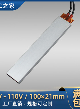 大尺寸功率12V~110V恒温PTC陶瓷发热片体空气电加热器配件100*21