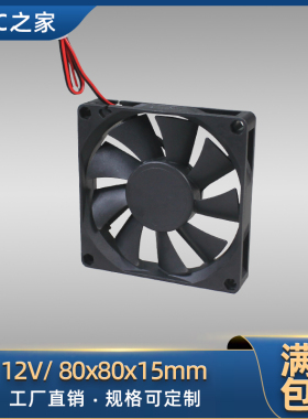静音8015/8025EC/8038EC风扇12V/24/110V/220V直流80*80*15/25/38
