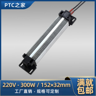 220V 200W300W350W绝缘型陶瓷PTC恒温空气电加热器发热片体108A1
