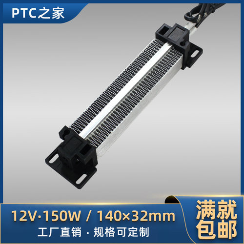 绝缘陶瓷ptc空气加热器配件96a1