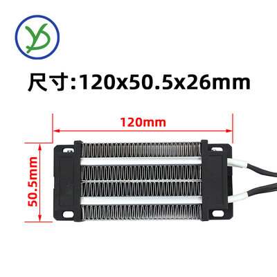 低12V2200W绝缘恒YDC温PTC陶瓷发热片空气电加热器暖风压配机件10