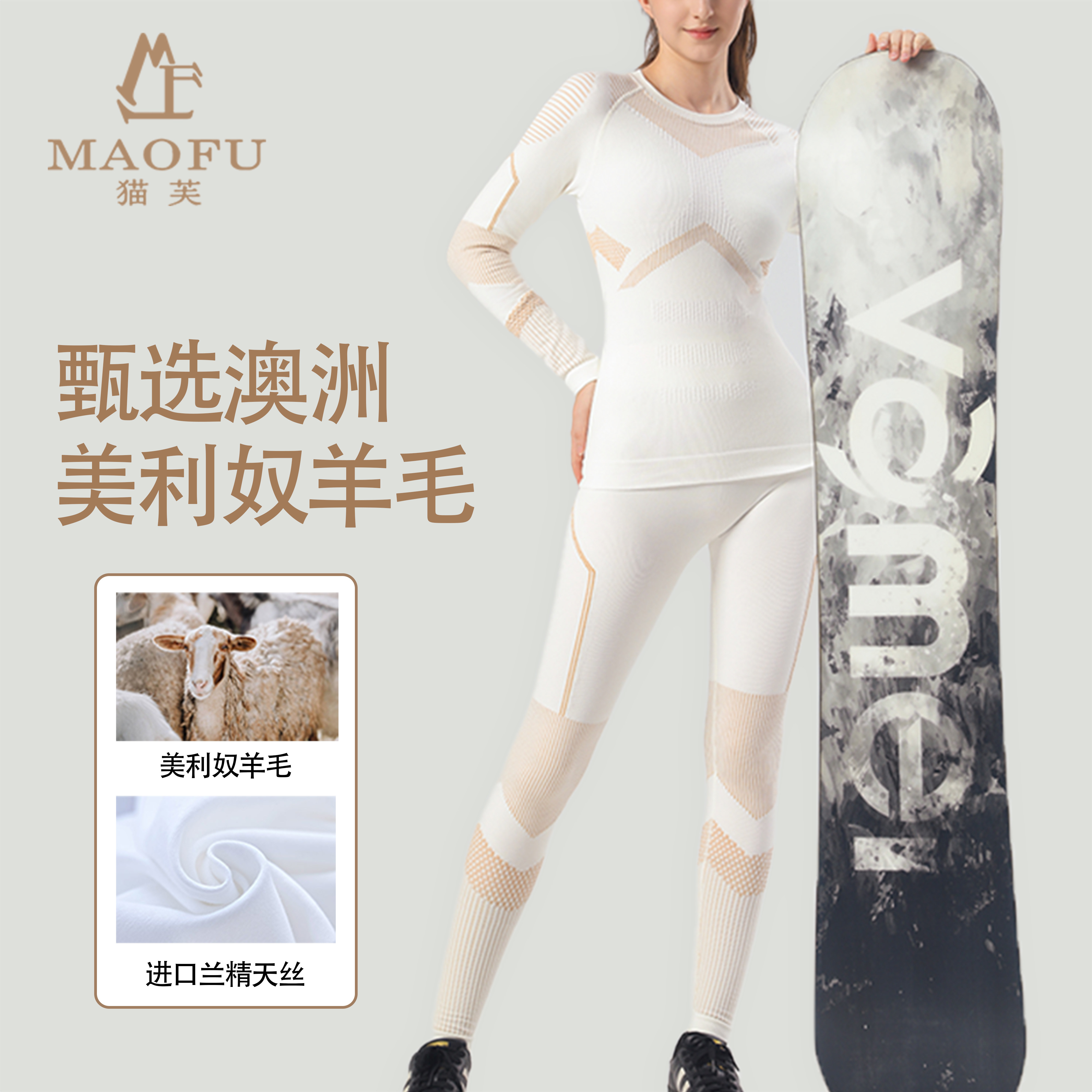 猫芙羊毛滑雪服套装女士速干衣