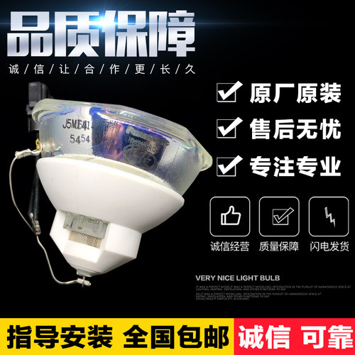 松下PT-FDX110C投影机灯泡