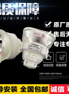 欧司朗OSRAM SIRIUS HRI 470W XL适用详明MEGAPLUS480光束灯泡