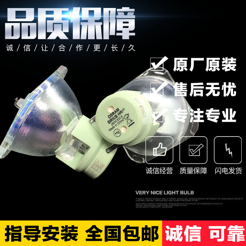 原装正品OSRAMSIRIUSHRI230W