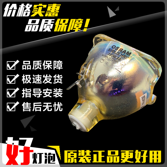 原装OSRAMSIRIUSHRI330WX8