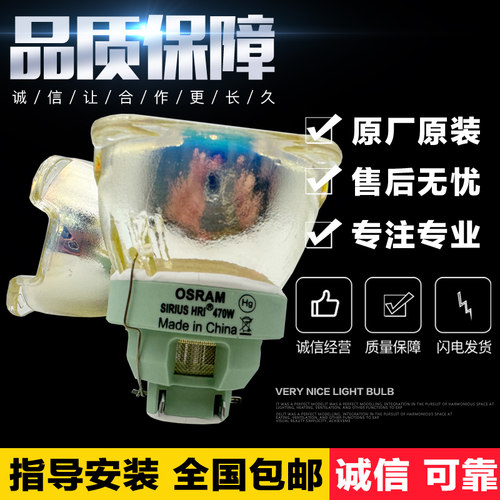 欧司朗OSRAMSIRIUSHRI470W
