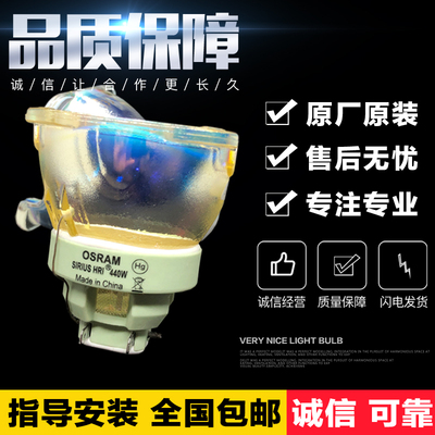 原装正品OSRAMSIRIUSHRI420WS