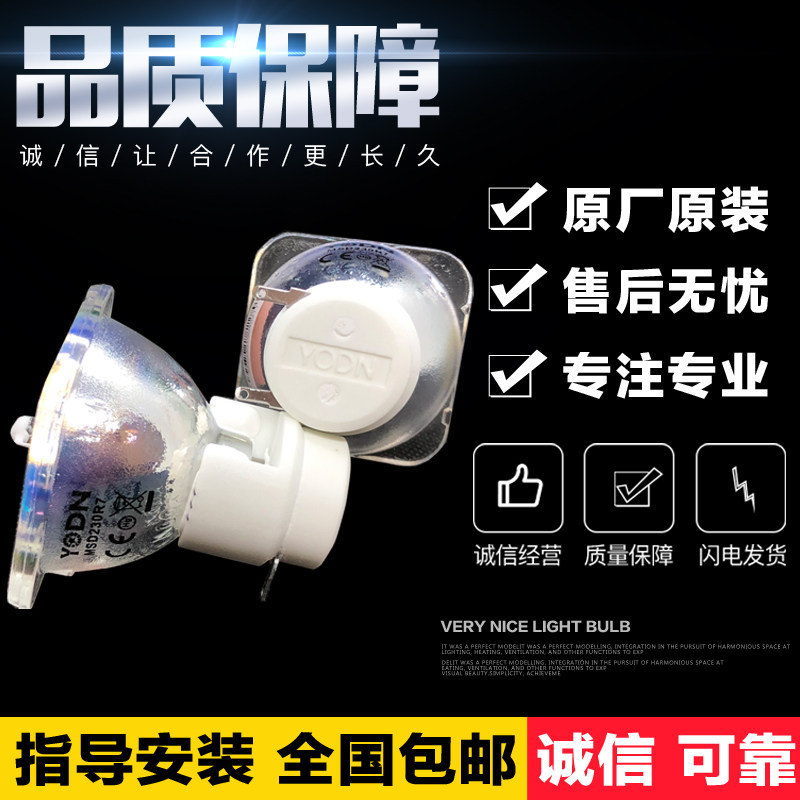 台湾优灯YODN MSD230R7 230W 7R MSD280R10 10R BEAM摇头光束灯泡