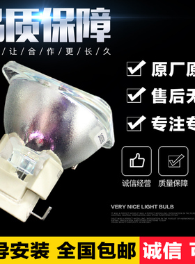 欧司朗OSRAM P-VIP 180-230W/1.0 E20.6n BEAM 230W摇头光束灯泡