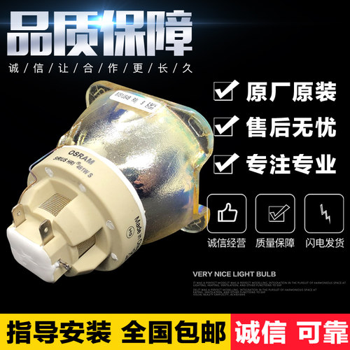 原装正品OSRAMSIRIUSHRI461W