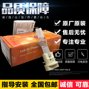 HTI 1400W 原装 1400 Lok PS适用彩熠FINE PERF切割灯泡 OSRAM