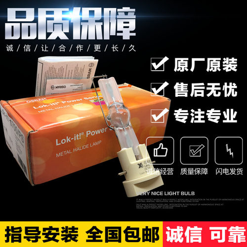 欧司朗OSRAM1700W/PS电脑灯泡