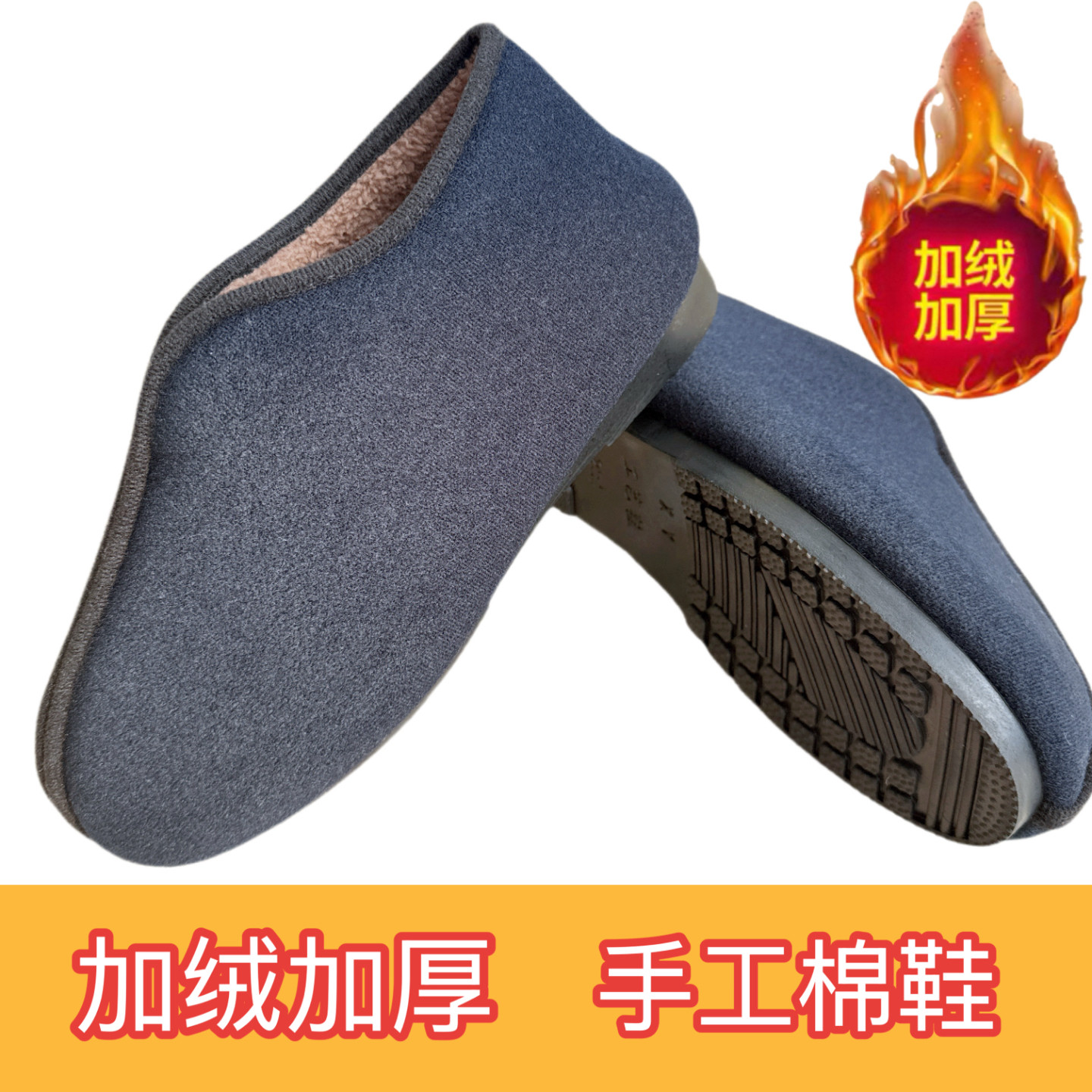 慈溪手工棉鞋男女老人棉鞋冬手工加绒海子口庞壳一脚蹬防滑保暖鞋,流行男鞋,棉鞋,淘宝优惠券,粉丝福利购,淘宝优惠卷