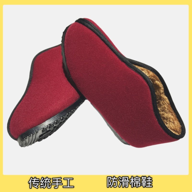 冬季加绒加厚手工棉鞋包跟防滑耐磨保暖舒适中老年一脚蹬老式棉鞋,居家布艺,居家棉拖/棉鞋,淘宝优惠券,粉丝福利购,淘宝优惠卷