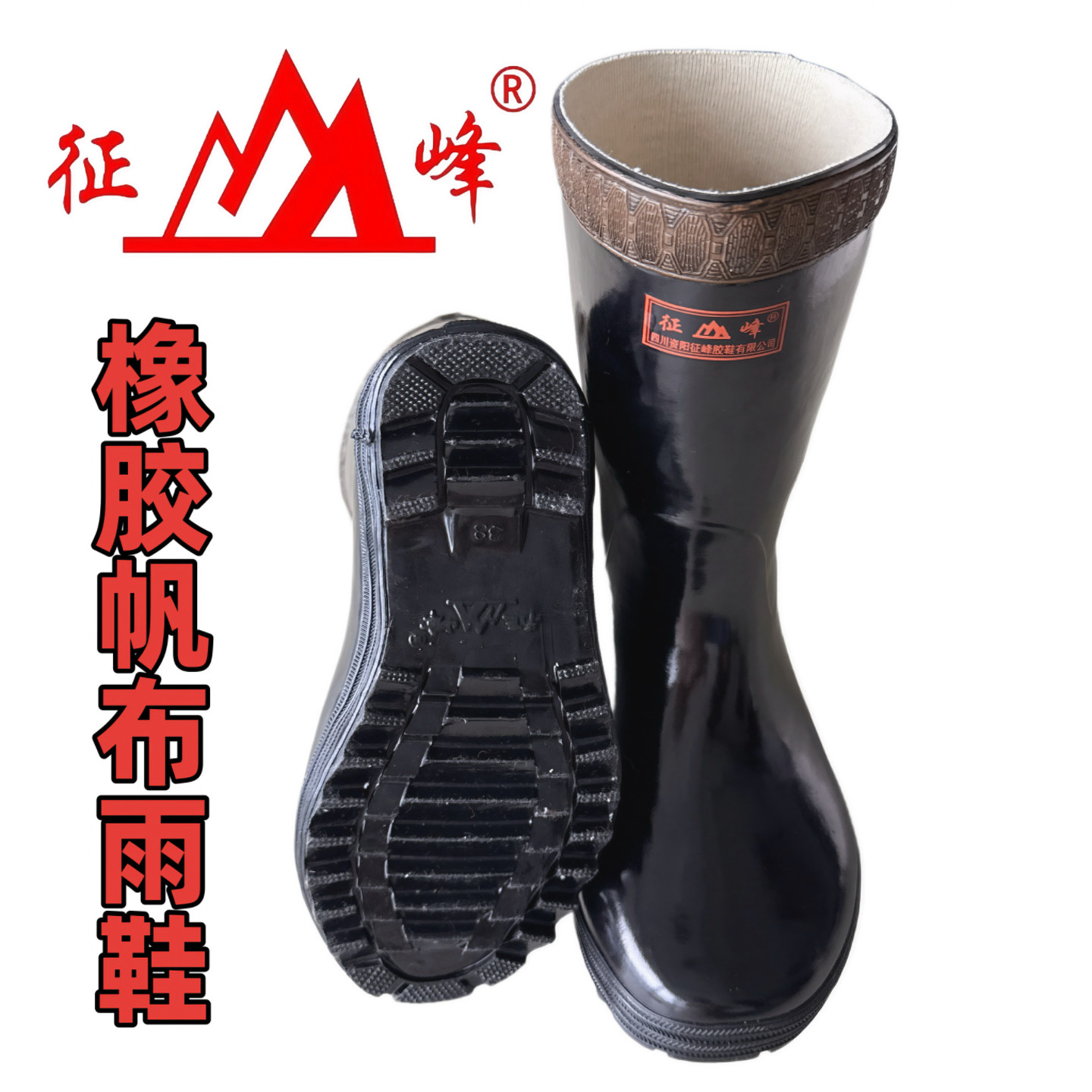 征峰加厚雨鞋男士橡胶底高筒防水雨鞋户外胶鞋女帆布钓鱼劳保雨鞋