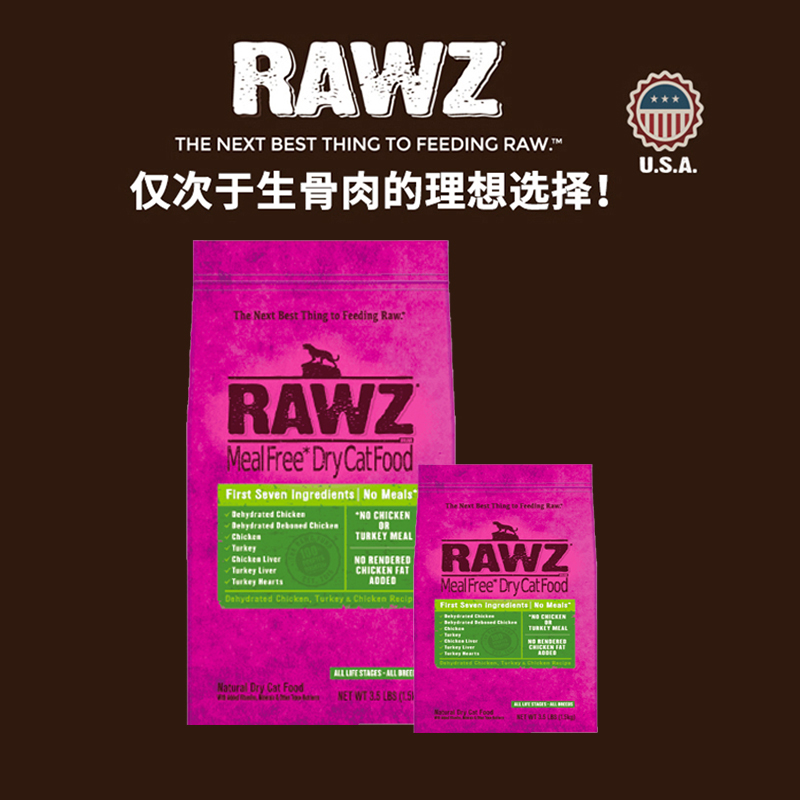 罗斯全猫美国低温慢煮鸡肉味猫粮