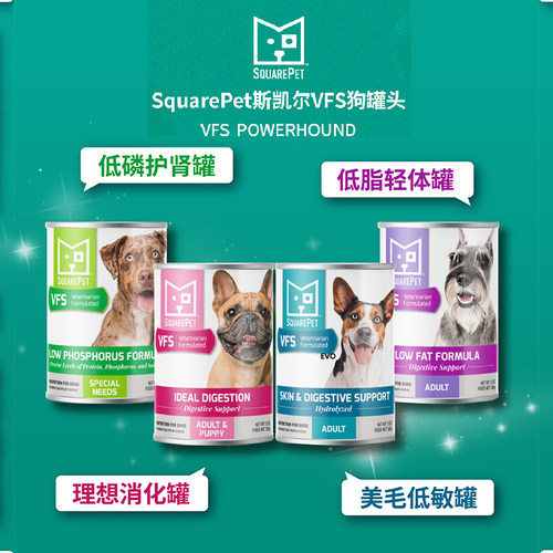 斯凯尔VFS兽医配方全犬狗罐头
