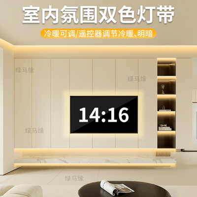 绿马缘客厅吊顶悬浮电视柜灯带