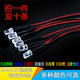 12V玩具车指示灯DIY建筑模型 10个带线 LED灯珠5MM发光二极管