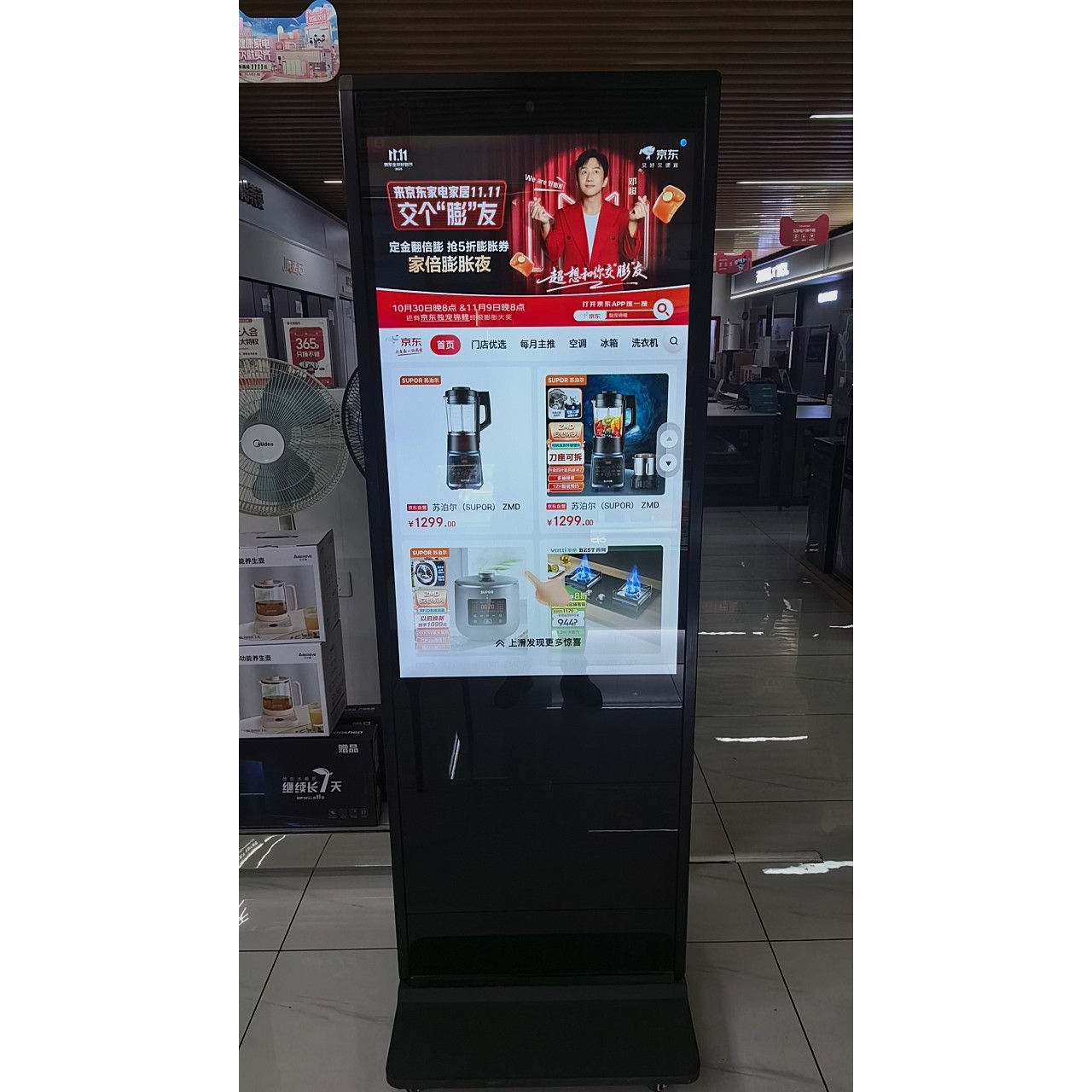 京屏小店广告机刷机改安卓易乐看云集数字专柜天猫云货架多客尚屏
