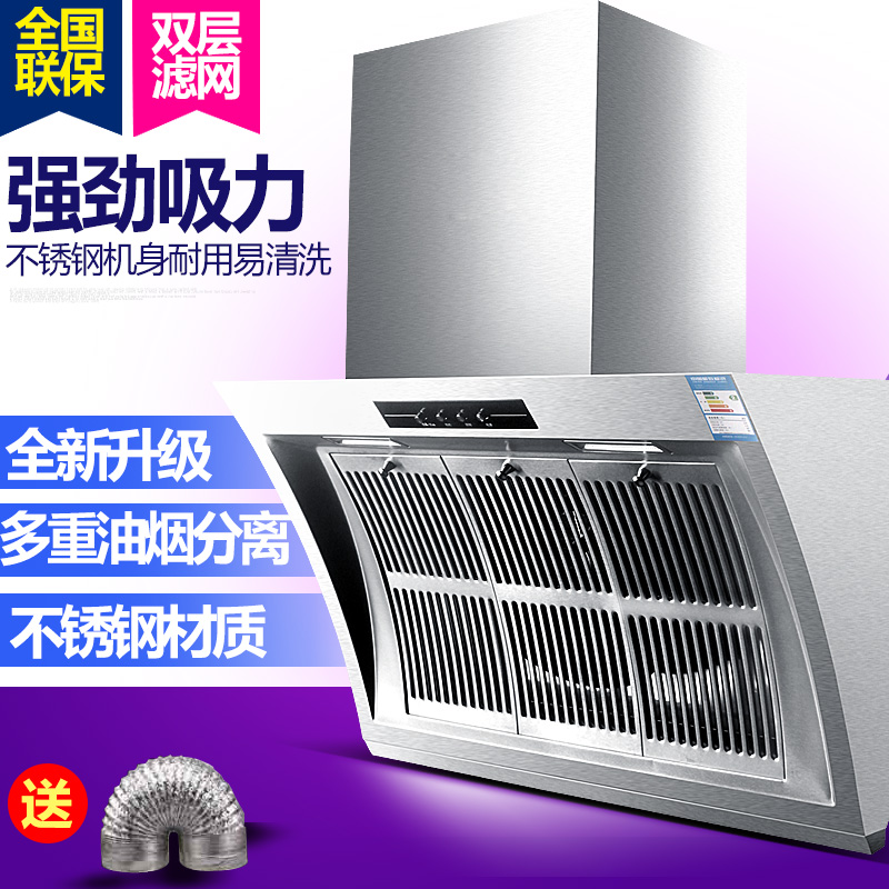 樂佳好太太油煙機特價側吸式不銹鋼油煙機脫排抽油煙機大吸力煙機