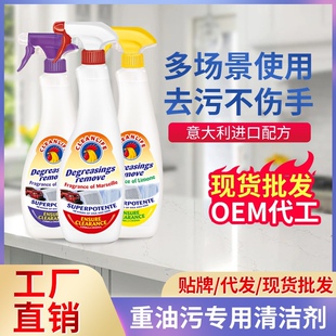 大公鸡意大利进口神器清洁剂强力小白鞋去油污官方旗舰店家用