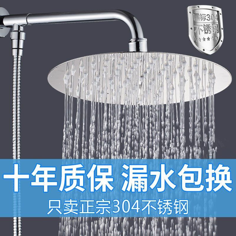 九牧王不锈钢顶喷喷头沐浴器花洒