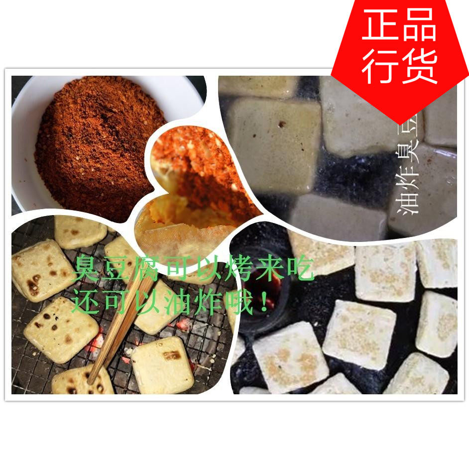云南昭通镇雄本地臭豆腐特产农家自制24片包邮送五香辣椒面