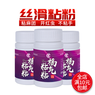 贾东普福气粘粘鱼饵麻团粉伴侣黑坑猾鱼增粘剂麻团颗粒胶粘粉麻团