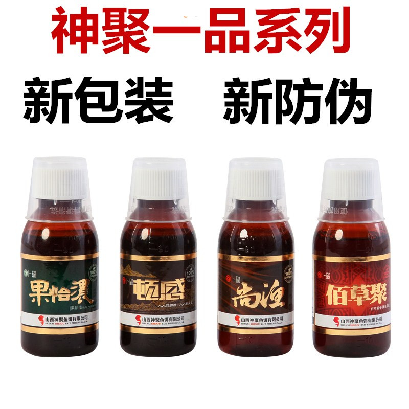 山西神聚钓鱼小药一品尚鱼顿感果怡浓佰草聚黑坑鲤鱼鲫鱼饵添加剂