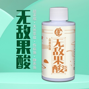 钓鱼小药天热天闷开口鲫鱼鲤鱼黑坑野钓添加剂 贾东普无敌果酸夏季