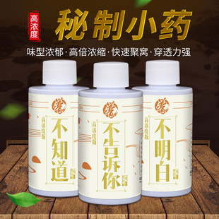 贾东普钓鱼小药恶狠狠不知道不明白黑坑鲫鱼鲤鱼饵料添加剂诱鱼剂