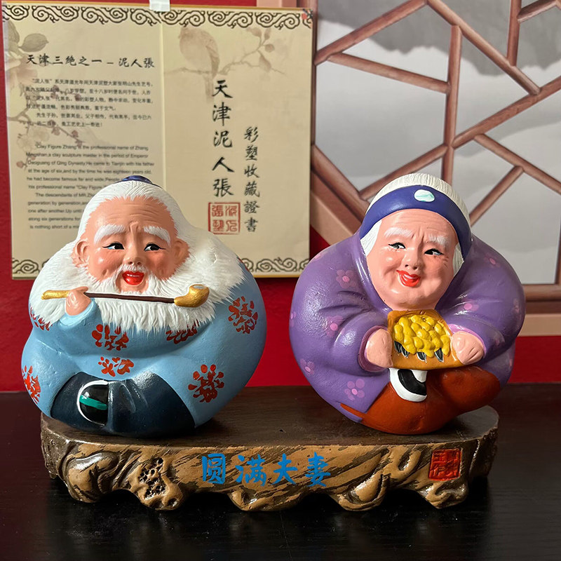 泥人张老人摆件工艺品