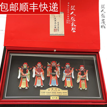 泥人张正品五虎上将五路财神天津北京特色送老外中国风京剧脸谱彩