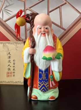 老人生日礼物摆件正品摆件