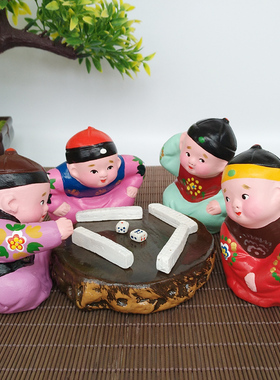 泥人张打麻将地方特色正品彩塑