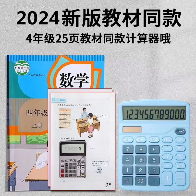 学生计算器太阳能双电源12位数