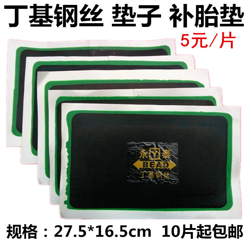 Kit de réparation vélo - Ref 2316782 Image 1