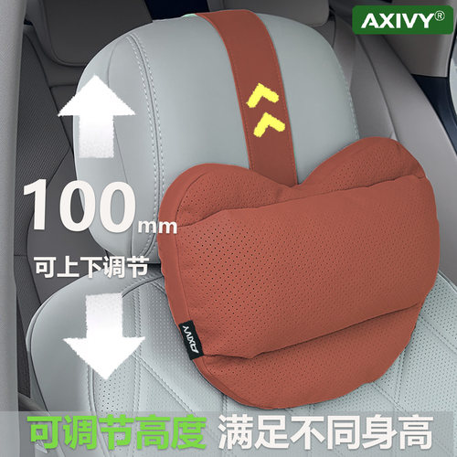 Axivy适用于奔驰宝马小米问界汽车头枕护颈靠软枕车用竖绑可调高