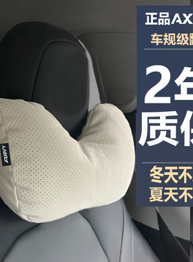 Axivy适用Tesla特斯拉头枕Model3/Y/S/X汽车靠枕护颈枕可调节女生