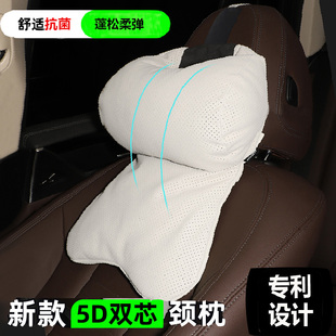 Axivy适用于 于迈巴赫问界宾士汽车枕头护颈枕高档座椅靠枕车载车
